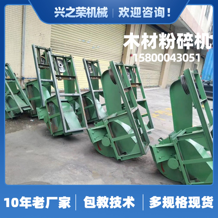 10木材粉碎机