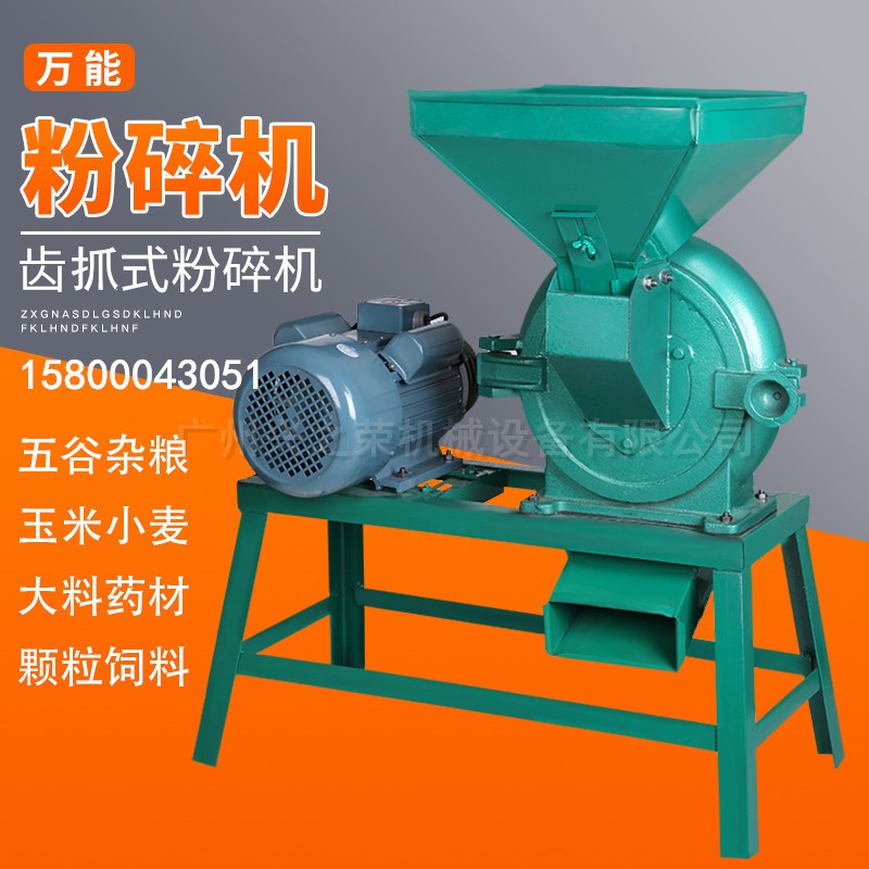 齿抓玉米粉碎机家用小型饲料多功能商用五谷杂粮干磨机打碎磨粉机图2