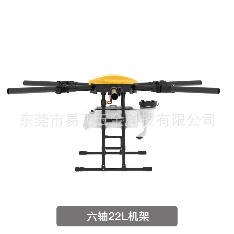 易飞农业植保无人机 机架配件 六轴22L机架图2