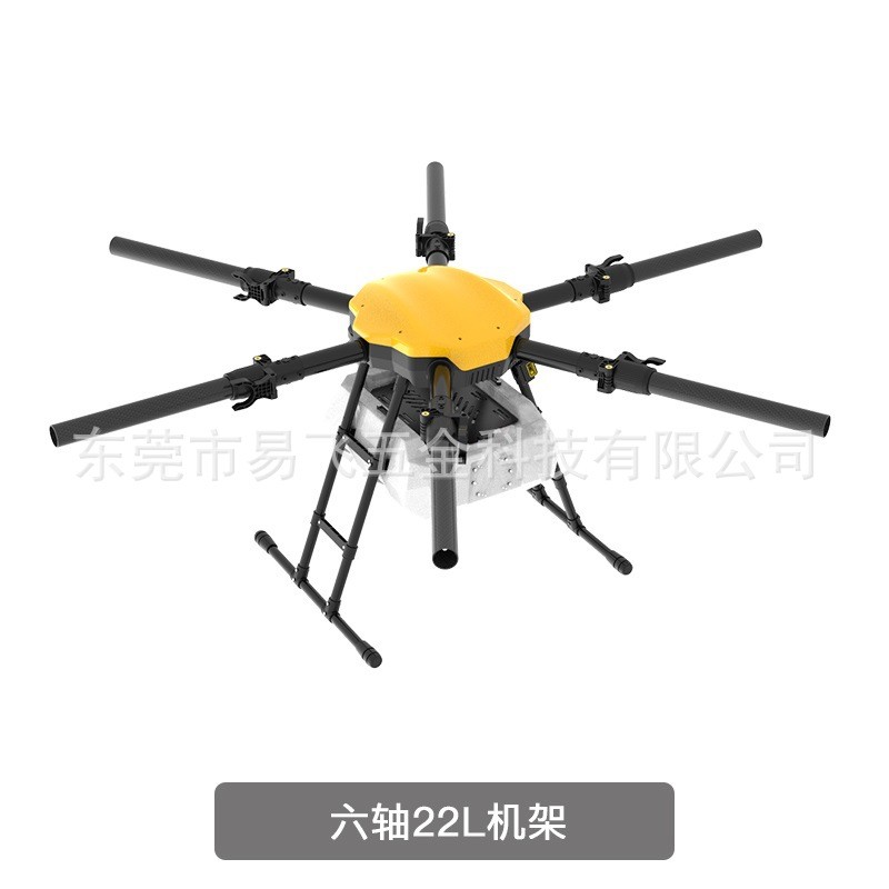 易飞农业植保无人机 机架配件 六轴22L机架图5