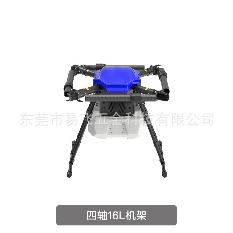 易飞智能农业植保机 无人机配件 16L机架图3
