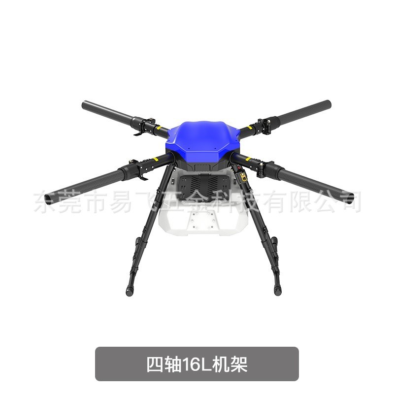 易飞智能农业植保机 无人机配件 16L机架