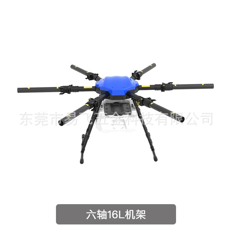 易飞植保无人机 EV610六轴10公斤 10L机架