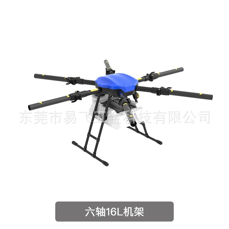 易飞植保无人机 EV610六轴10公斤 10L机架图4