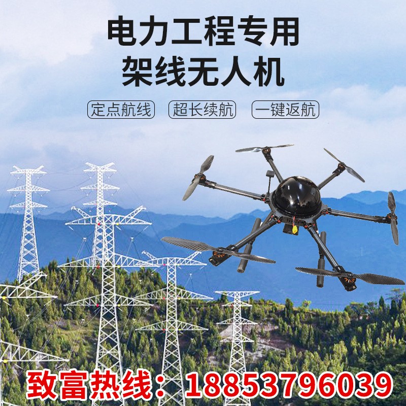 遥控电力放线无人机电力架线施工桥梁牵引放线建设电控架线无人机图2