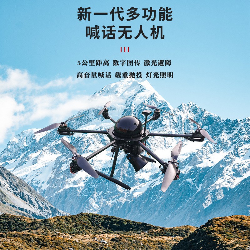 险情急救无人机高空喊话救援无人机人群疏散物资抛投夜间搜寻指挥图2