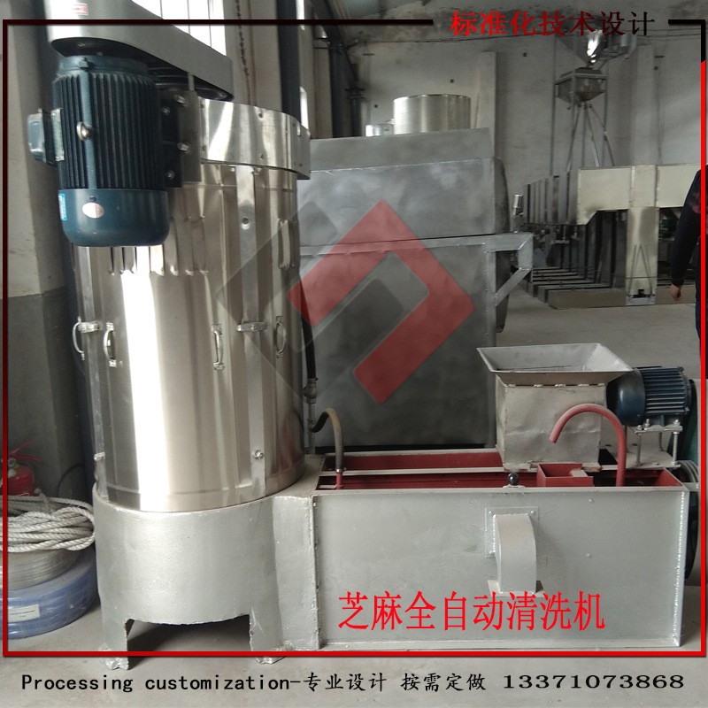 销售全自动芝麻清洗机 芝麻机械设备。图3