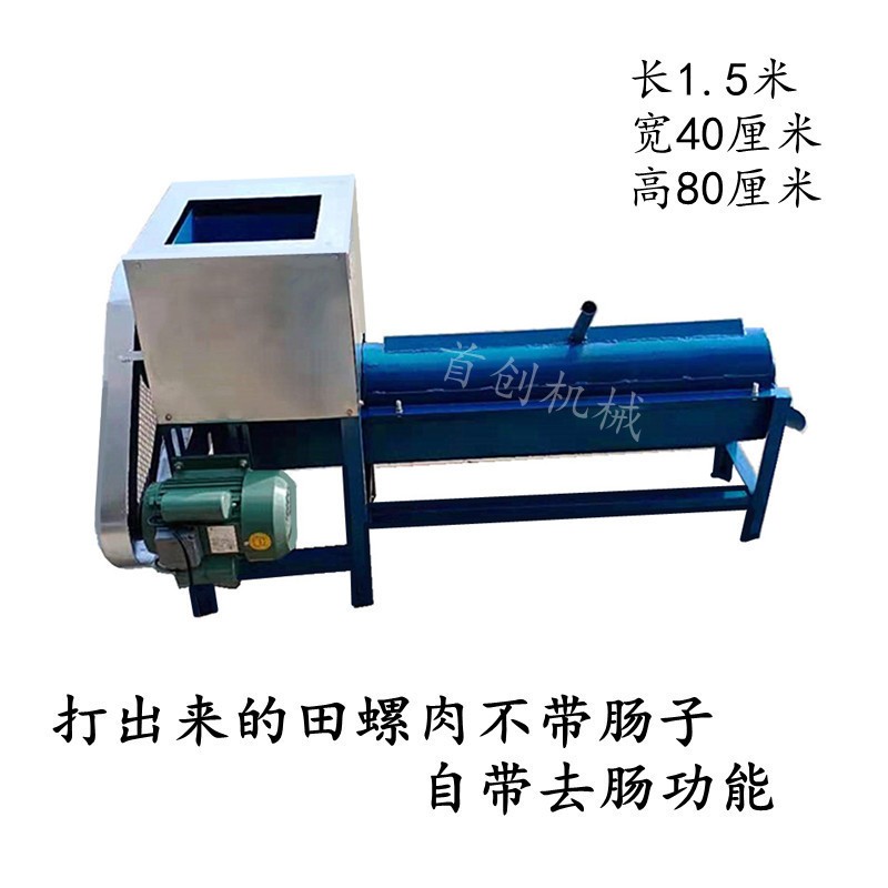 田螺肉壳分离机全自动石螺剥壳破碎去壳打肉机器脱壳螺蛳取螺肉机图3