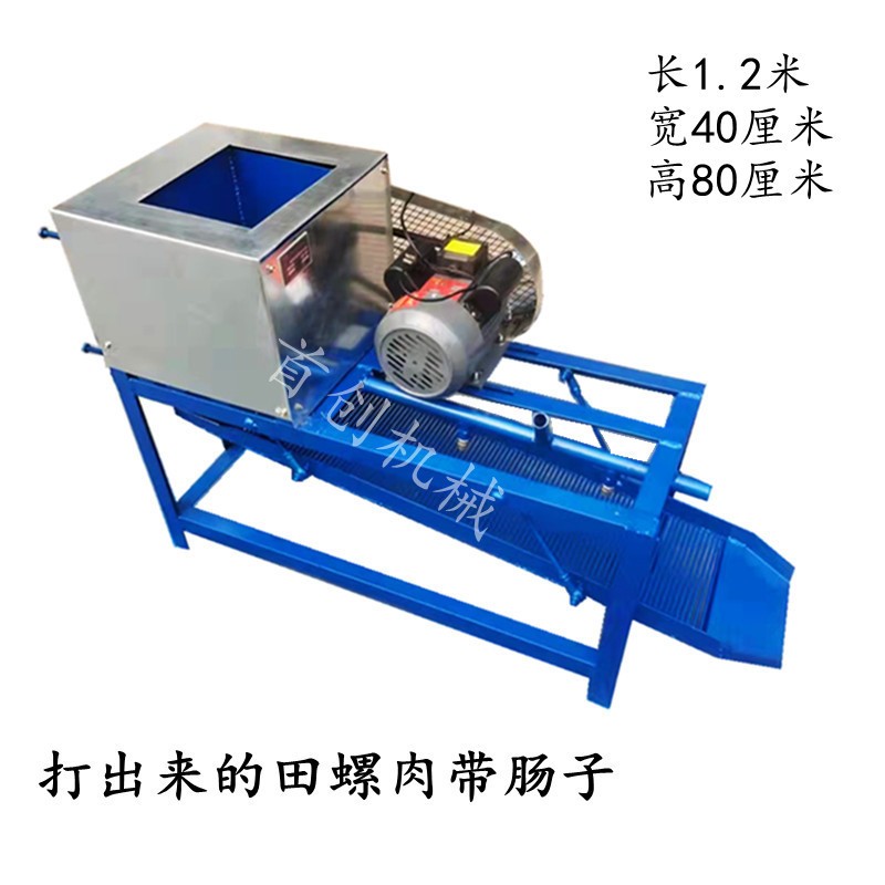田螺肉壳分离机全自动石螺剥壳破碎去壳打肉机器脱壳螺蛳取螺肉机图4