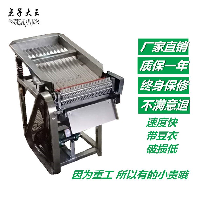 全自动毛豆豌豆剥壳去皮机豆角脱壳鲜青豆黄豆扒毛豆米机剥豆机器