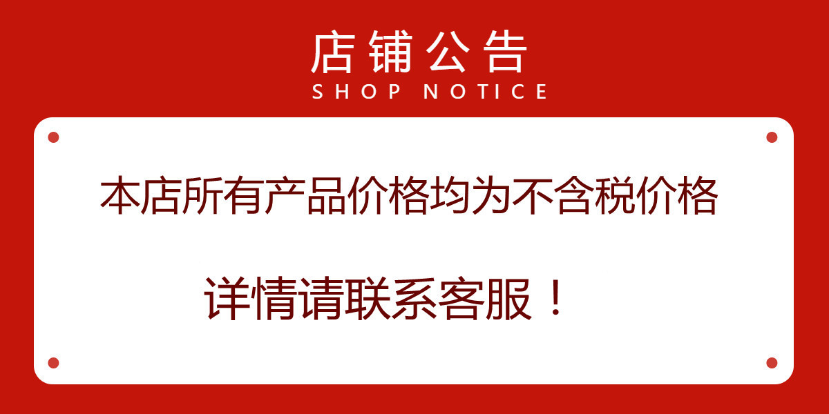 公告海报_0928_0239_副本_副本