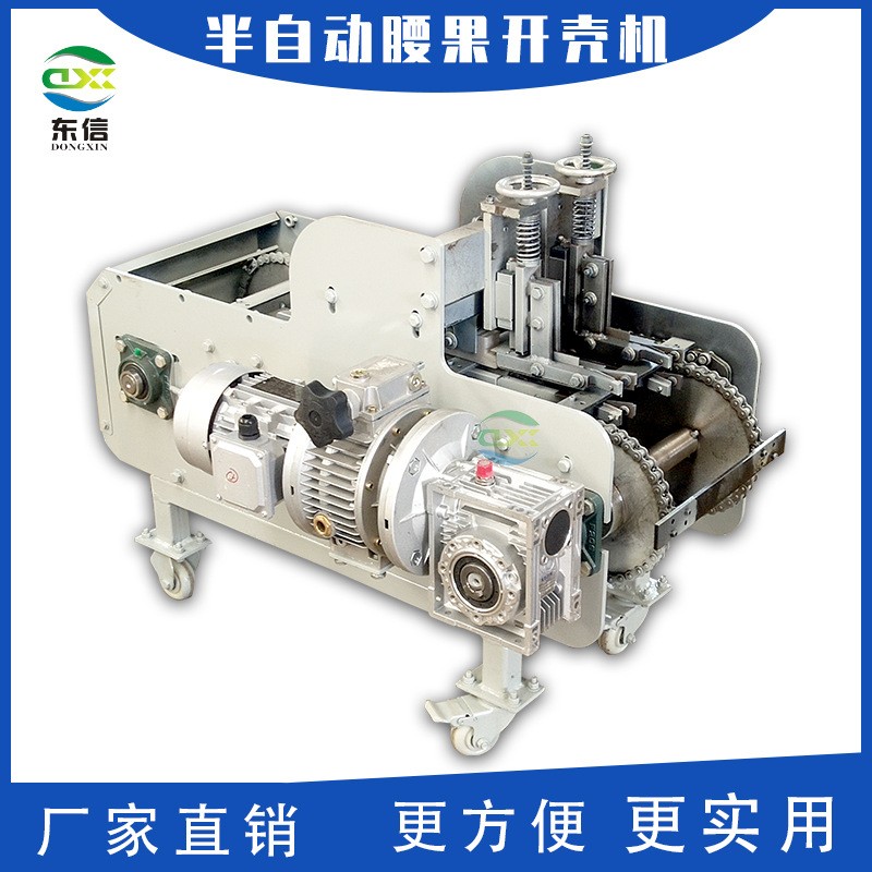 直供半自动腰果开壳脱壳剥壳机高效半自动腰果开壳机腰果去皮机图3
