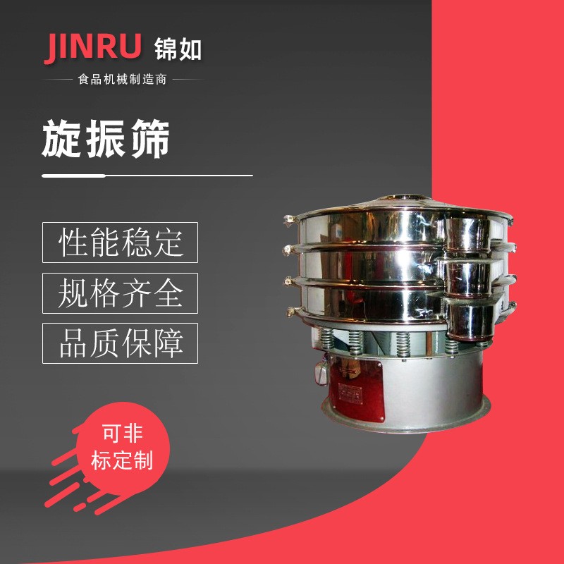 水果振动筛 果蔬震动筛 旋振筛 食品果蔬筛选设备图2