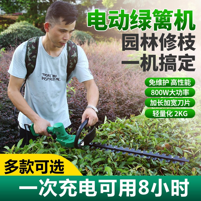 绿捷绿篱机充电式电动单双刃修剪机绿篱修枝机直流茶树剪工厂直销图3