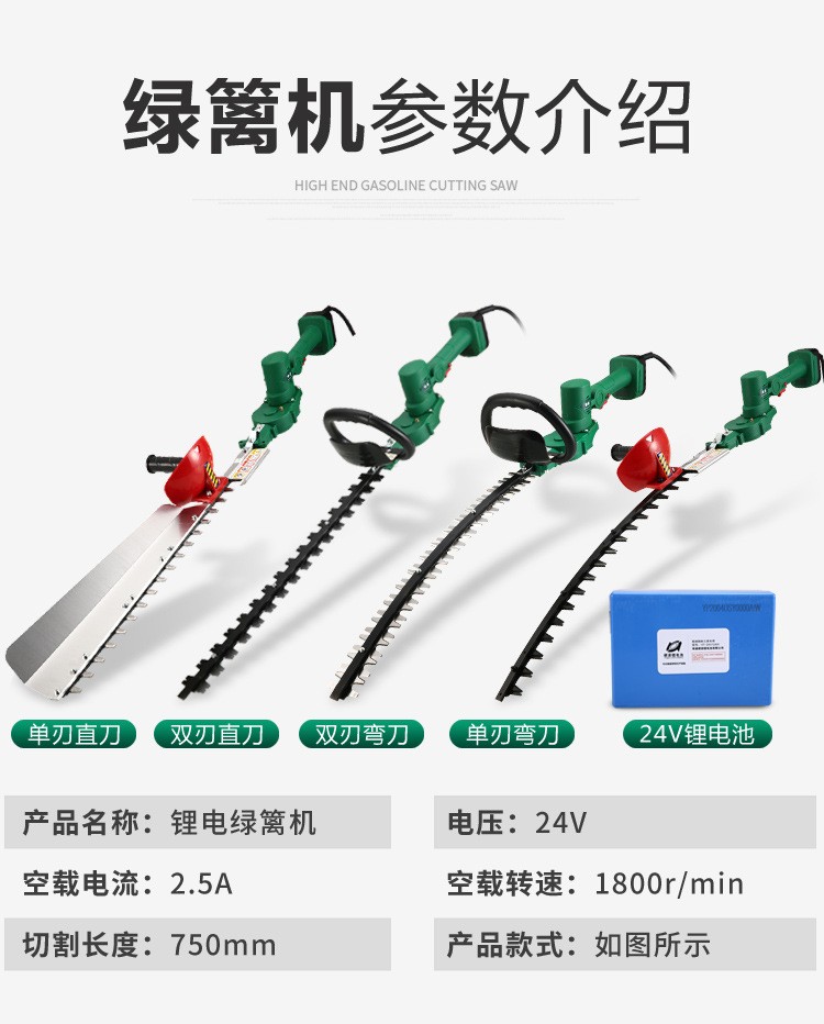 绿捷绿篱机充电式电动单双刃修剪机绿篱修枝机直流茶树剪工厂直销图2