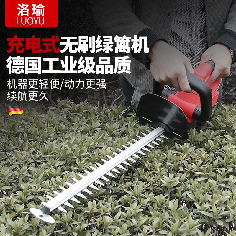洛瑜绿篱机充电式园林绿化庭院修枝机多功能锂电电动茶叶修剪机图4