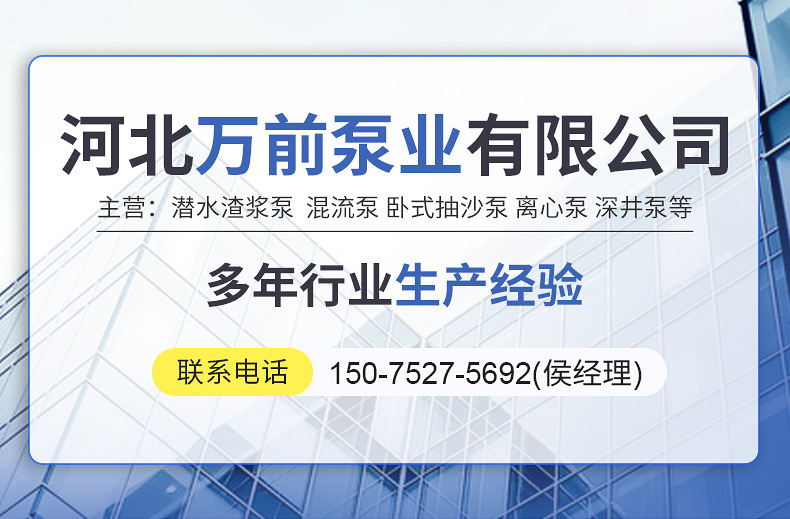 潜水渣浆泵-内页_01