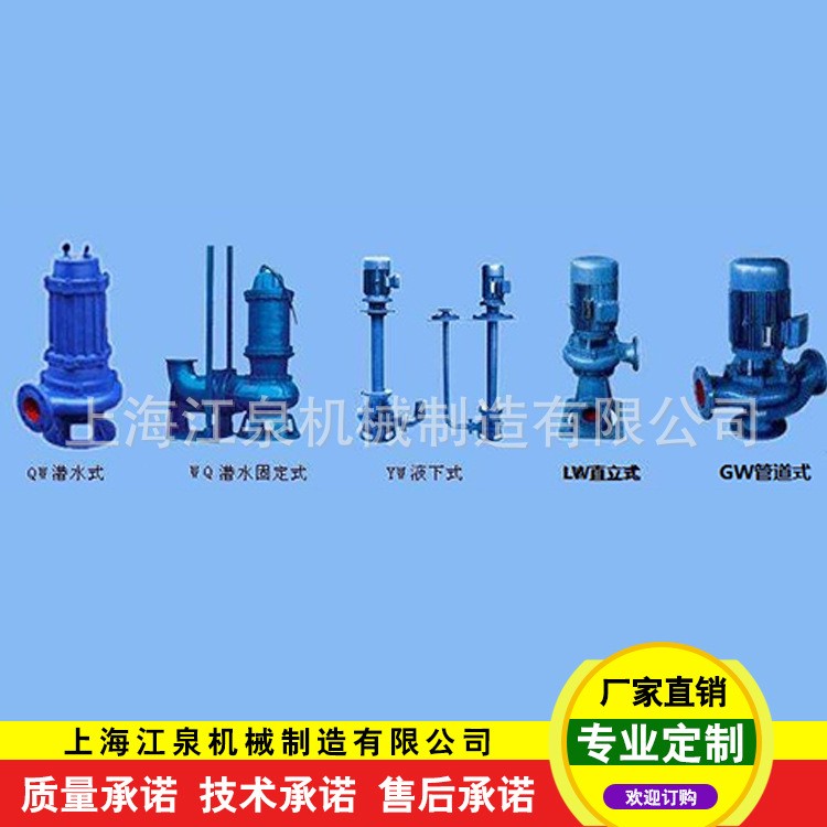 提供AS、AV型撕裂式排污泵切碎排污医院养殖场撕裂式不堵塞排涝泵图4