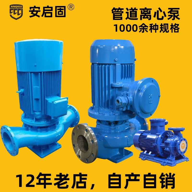 ISG IRG KQL立式管道离心泵不锈钢防爆增压循环水泵楼层变频供泵图1