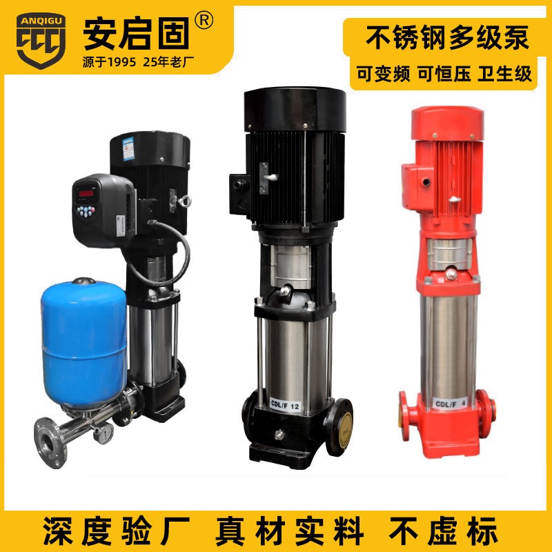 DN25 32 40CDLF(2-8吨)不锈钢高压力给水增压泵管道多级水泵稳压
