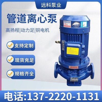ISW/ISG管道离心泵 卧式/立式管道增压泵循环水泵工业冷却塔水泵