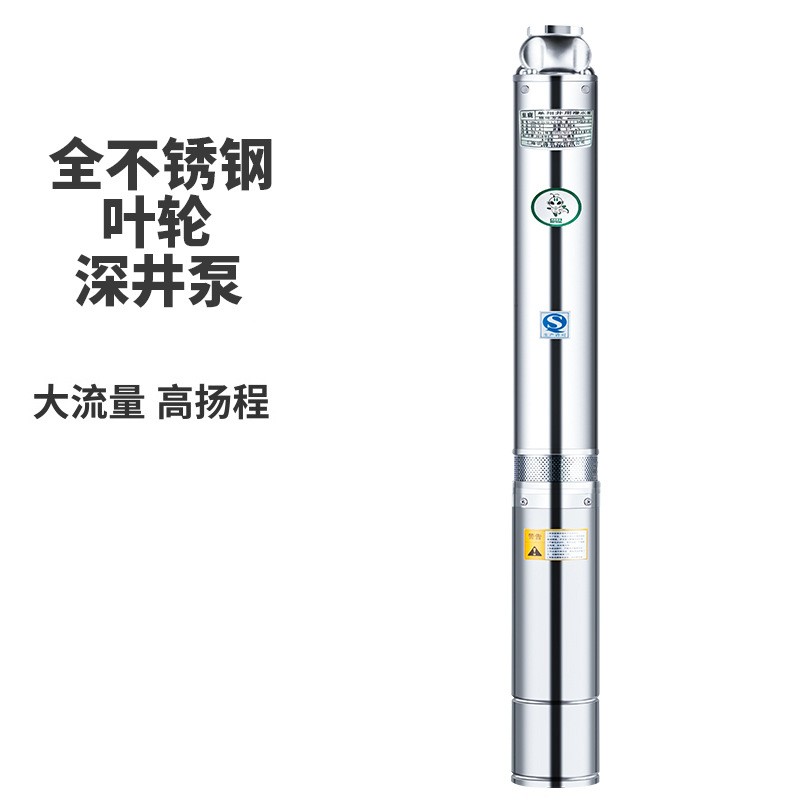 辉腾水泵90型全不锈钢深井泵家用220V抽水农用高扬程抗沙潜水泵图3