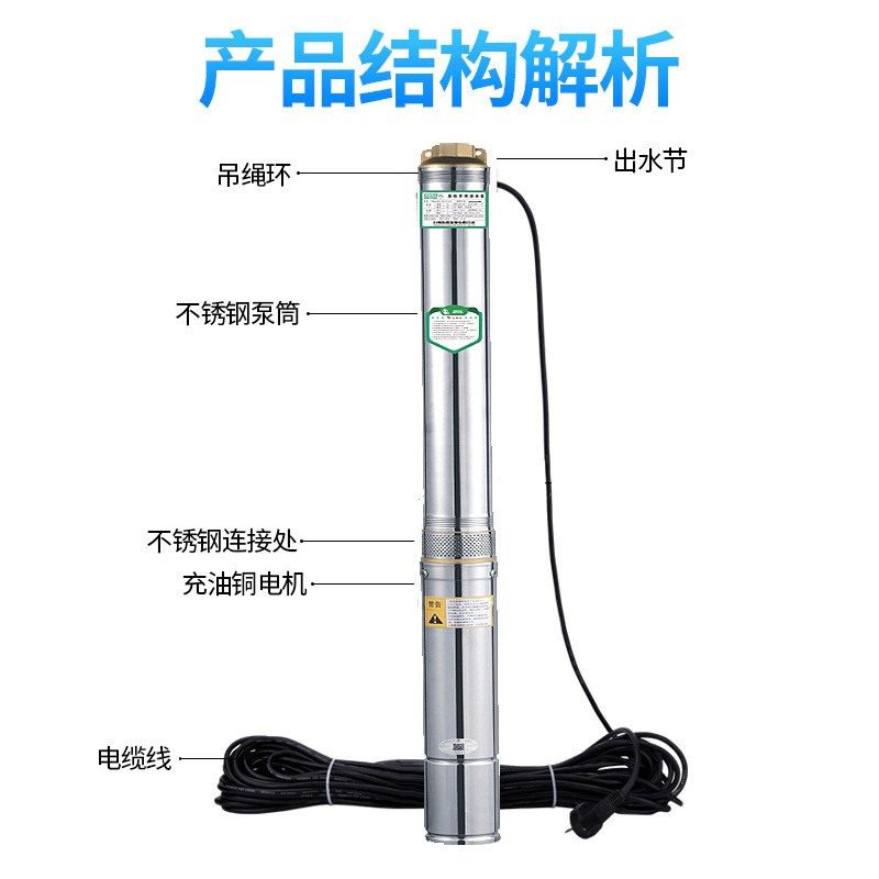 辉腾深井75型3寸潜水泵220v水泵高扬程家用小型深水泵井水抽水泵图4