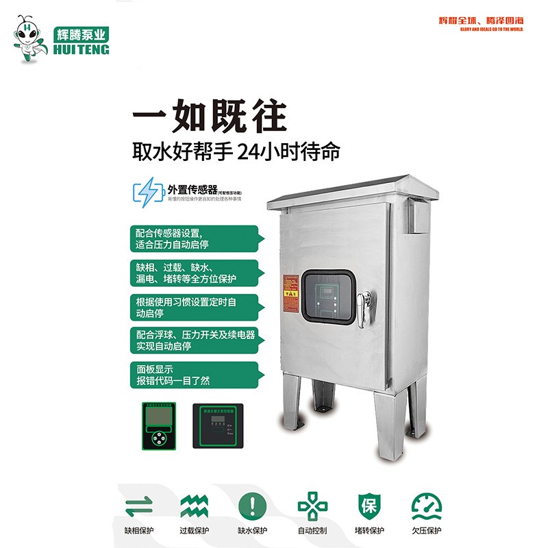 辉腾永磁高速泵变频深井泵高扬程水泵小体积大流量深井潜水泵抽水图3