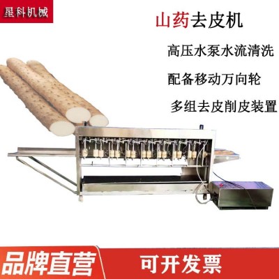 商用全自动山药去皮机 胡萝卜莴苣全自动刮皮设备 山药自动削皮机
