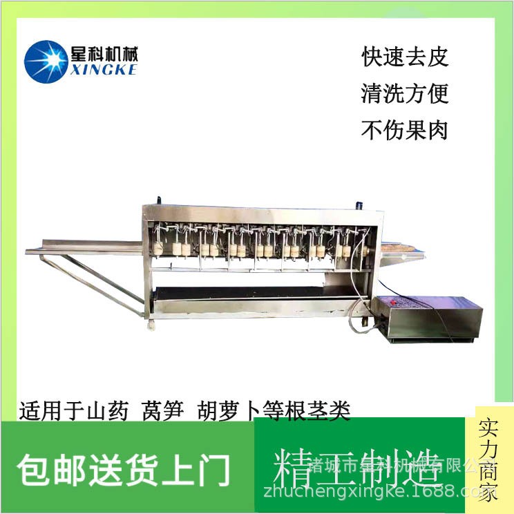 星科供应山药去皮机 大型莴笋铁棍山药削皮设备 半自动去皮机