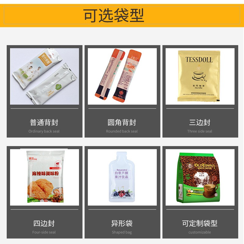 定制款三边四边封包装机 辣椒胡椒粉包装设备 小袋粉末包装机图2