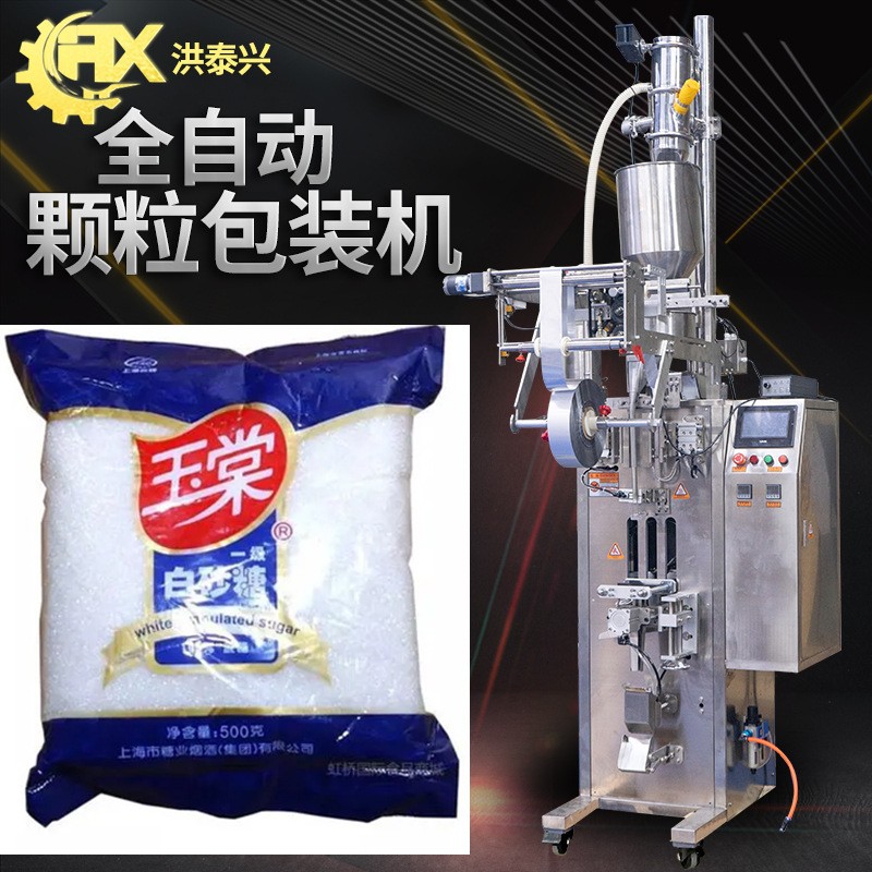 量杯定量称重袋装食用盐包装机 长条白砂糖白糖包装机 颗粒包装机