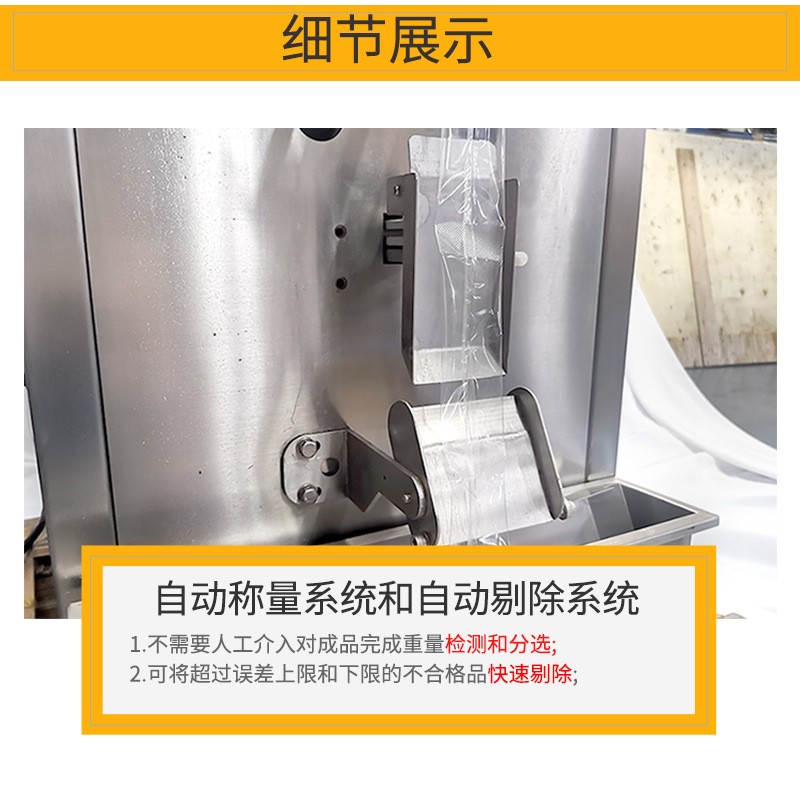 量杯定量称重袋装食用盐包装机 长条白砂糖白糖包装机 颗粒包装机图2