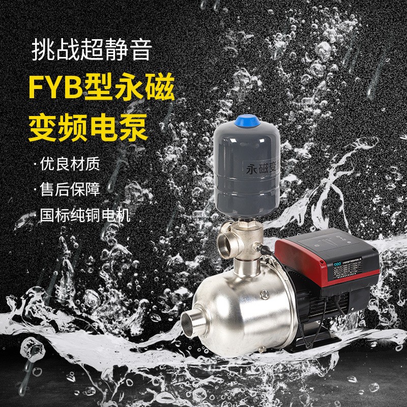 富莱欧FYB系列不锈钢卧式离心泵 永磁变频多级水泵 供水管道泵