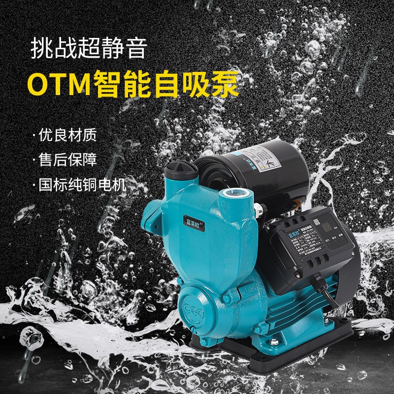 智能全铜电机自吸泵增压水泵小型静音增压泵水井抽水自吸泵可定制图3