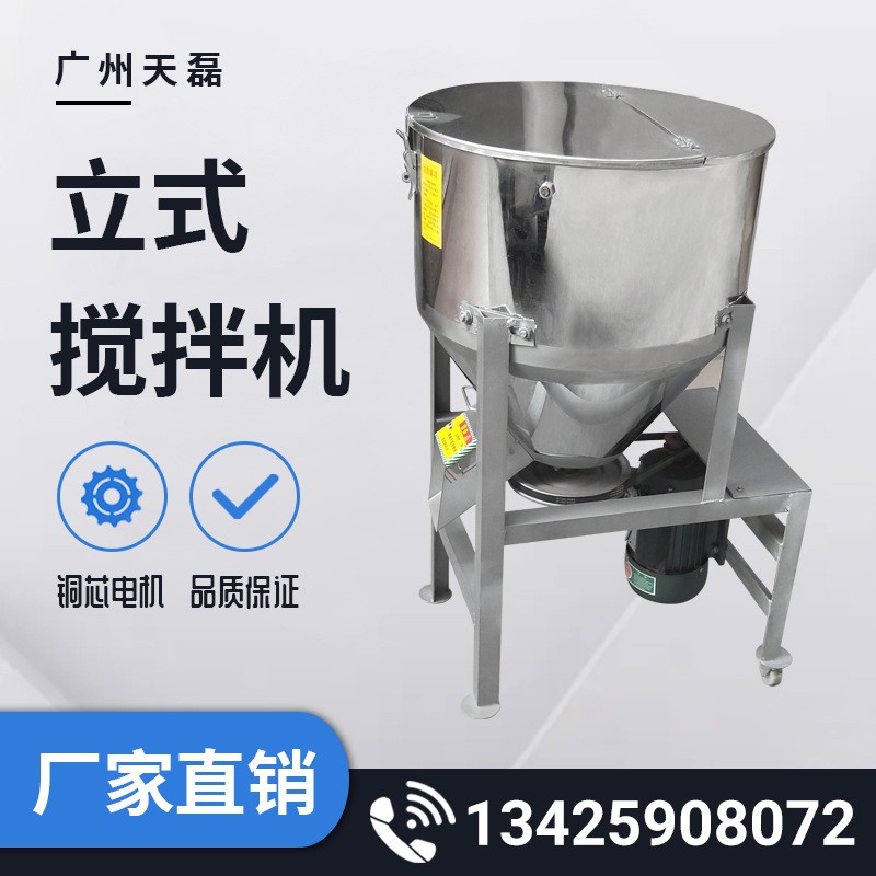 小麦拌种机饲料搅拌机玉米水稻种子包衣机小型家用养殖颗粒拌药机图1