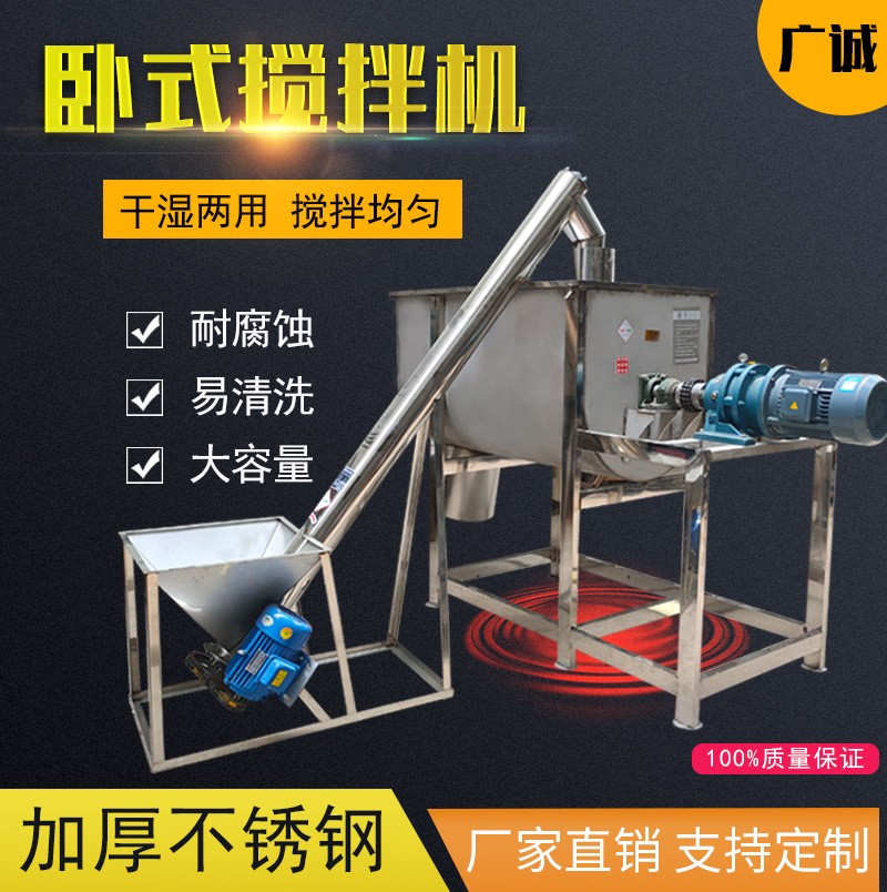 大型不锈钢304材质干粉饲料搅拌机食品螺带拌料机加热卧式混合机