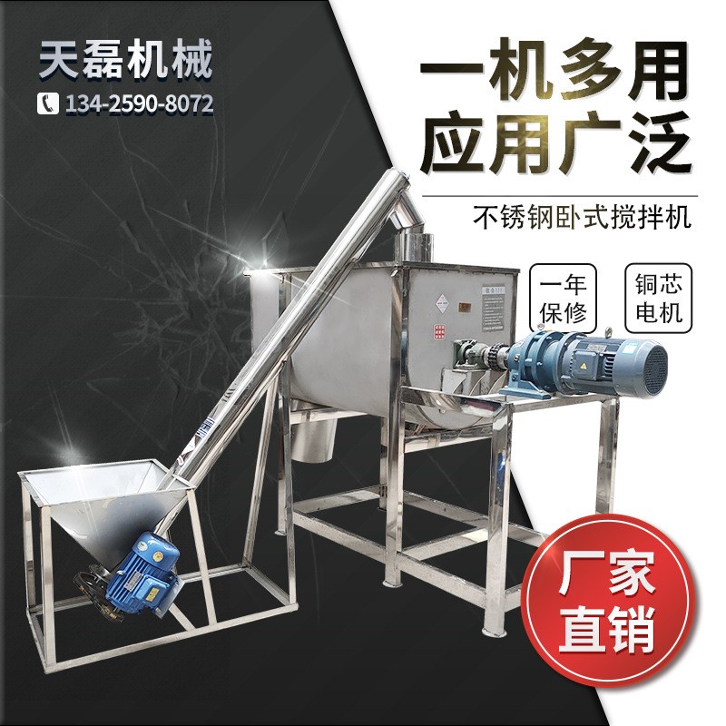 大型不锈钢304材质干粉饲料搅拌机食品螺带拌料机加热卧式混合机图3