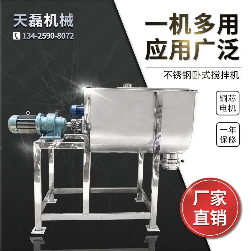 大型不锈钢304材质干粉饲料搅拌机食品螺带拌料机加热卧式混合机图4