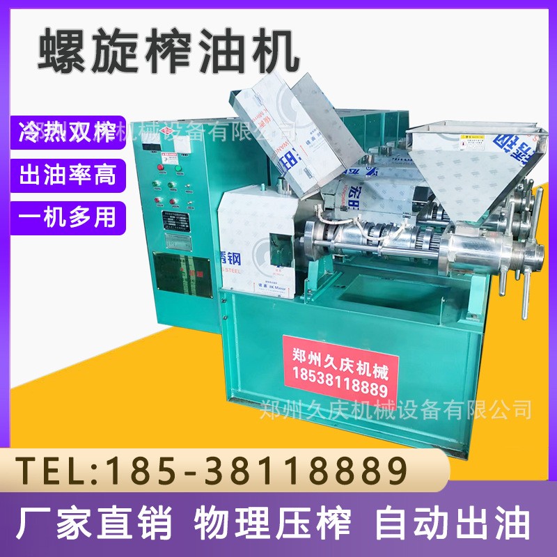 小作坊芝麻香油机榨油机出油率高的榨油机螺旋榨油机图4