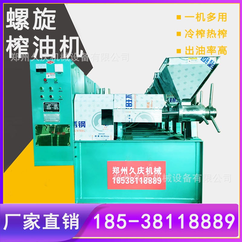 榨油机/螺旋压榨机-油坊商用花生芝麻大豆榨油设备