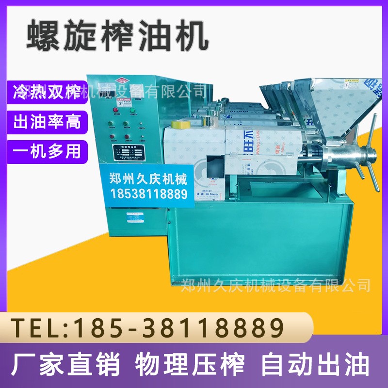 榨油机_螺旋榨油机/榨油坊商用花生油压榨机