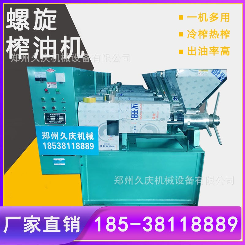榨油机_螺旋榨油机/榨油坊商用花生油压榨机图3