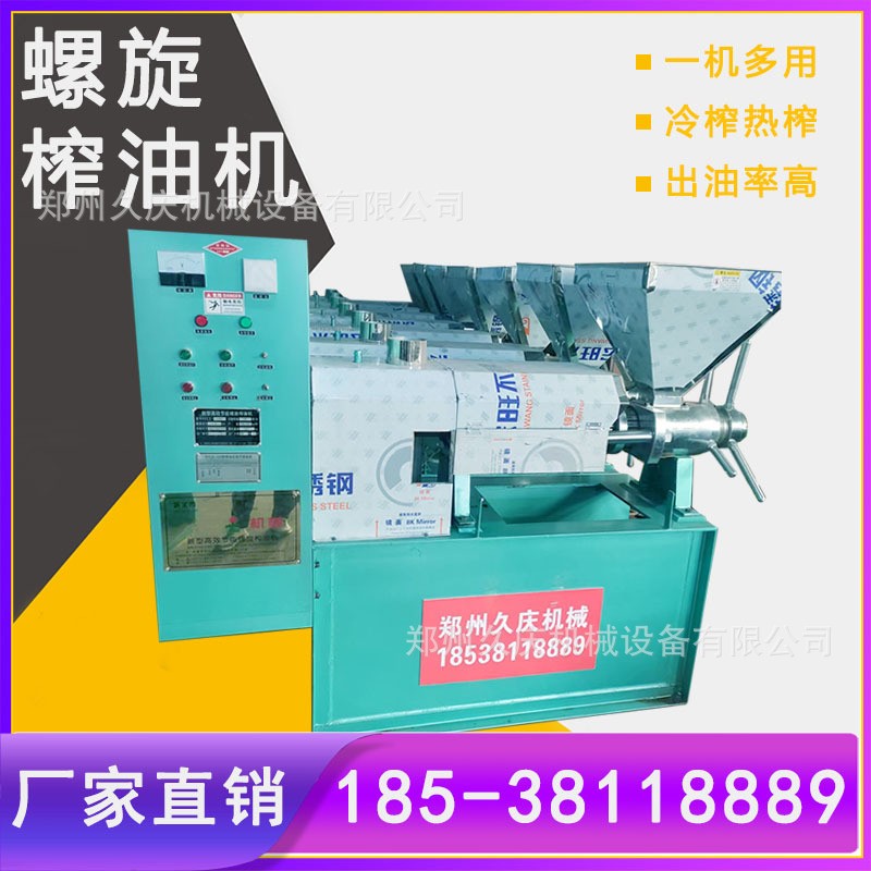 榨油机_螺旋榨油机/榨油坊商用花生油压榨机图4