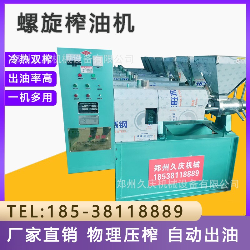 螺旋榨油机/全自动_油菜籽榨油机图2