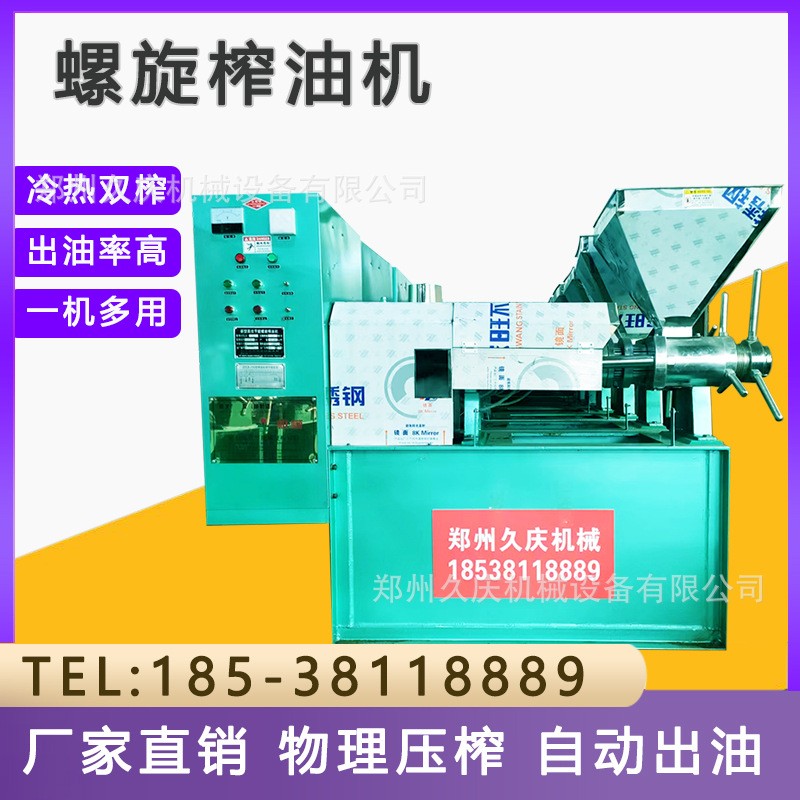螺旋榨油机/全自动_油菜籽榨油机图3