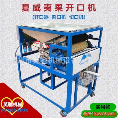 供应夏威夷果开口机 澳洲坚果切口机 电动夏威夷果开缝设备