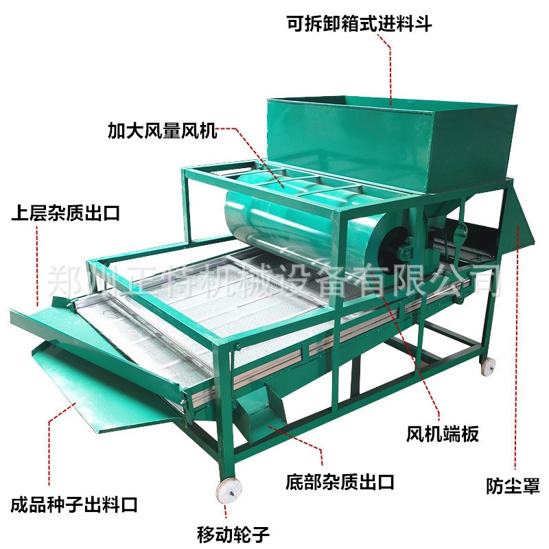 批发花椒籽筛选去杂机 豌豆青稞清石除杂机 粮食种子筛选机图5