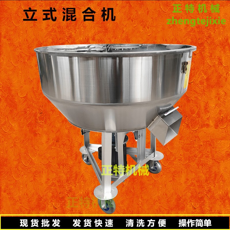 家用不锈钢饲料搅拌机 150-200公斤八宝粥搅拌机 食品粉末混合机
