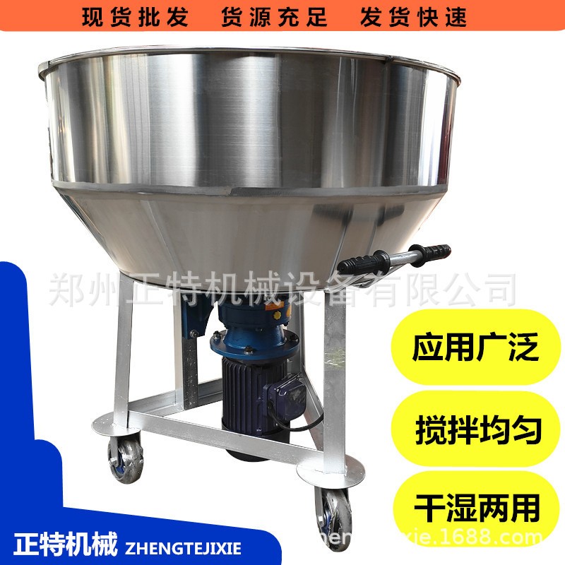 家用不锈钢饲料搅拌机 150-200公斤八宝粥搅拌机 食品粉末混合机图5